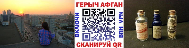 даркнет официальный сайт  дарнет шоп  Нерчинск  ГЕРОИН Афган 