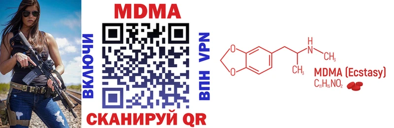 мориарти состав  купить наркоту  Нерчинск  МДМА Molly 
