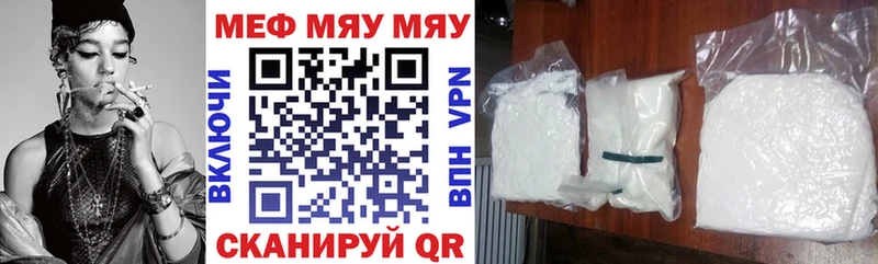 Меф мука  Нерчинск 